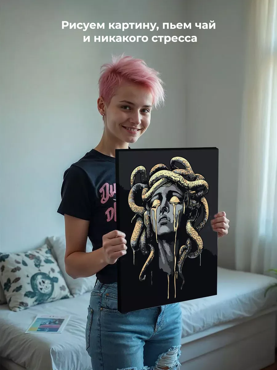 Картина по номерам «Медуза горгона, арт с краской и змеями» — картинка 6