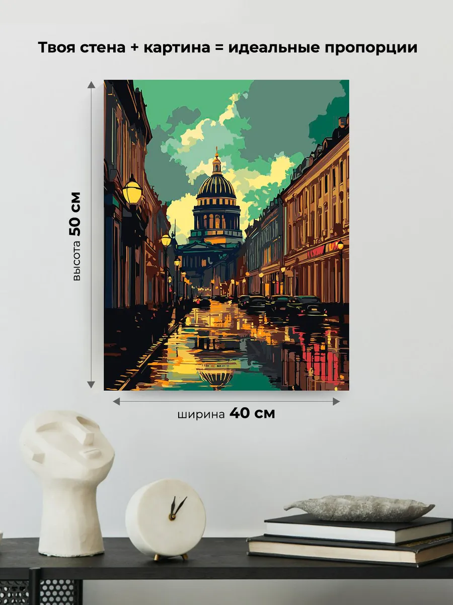 Картина по номерам «Питер: вид на Исаакиевский собор, вечер» — картинка 3