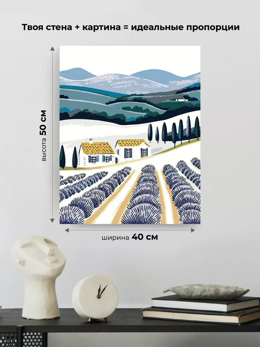 Картина по номерам «Прованс, Франция: лаванда на поле 40x50» — картинка 3