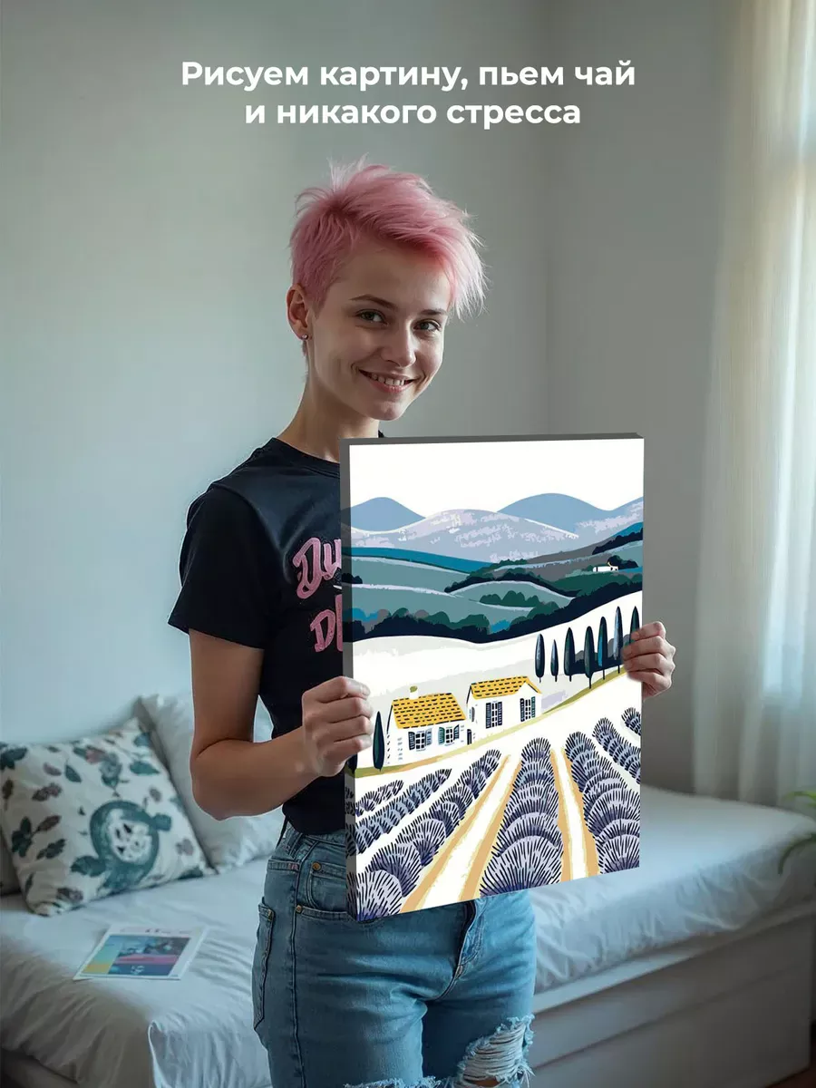 Картина по номерам «Прованс, Франция: лаванда на поле 40x50» — картинка 6