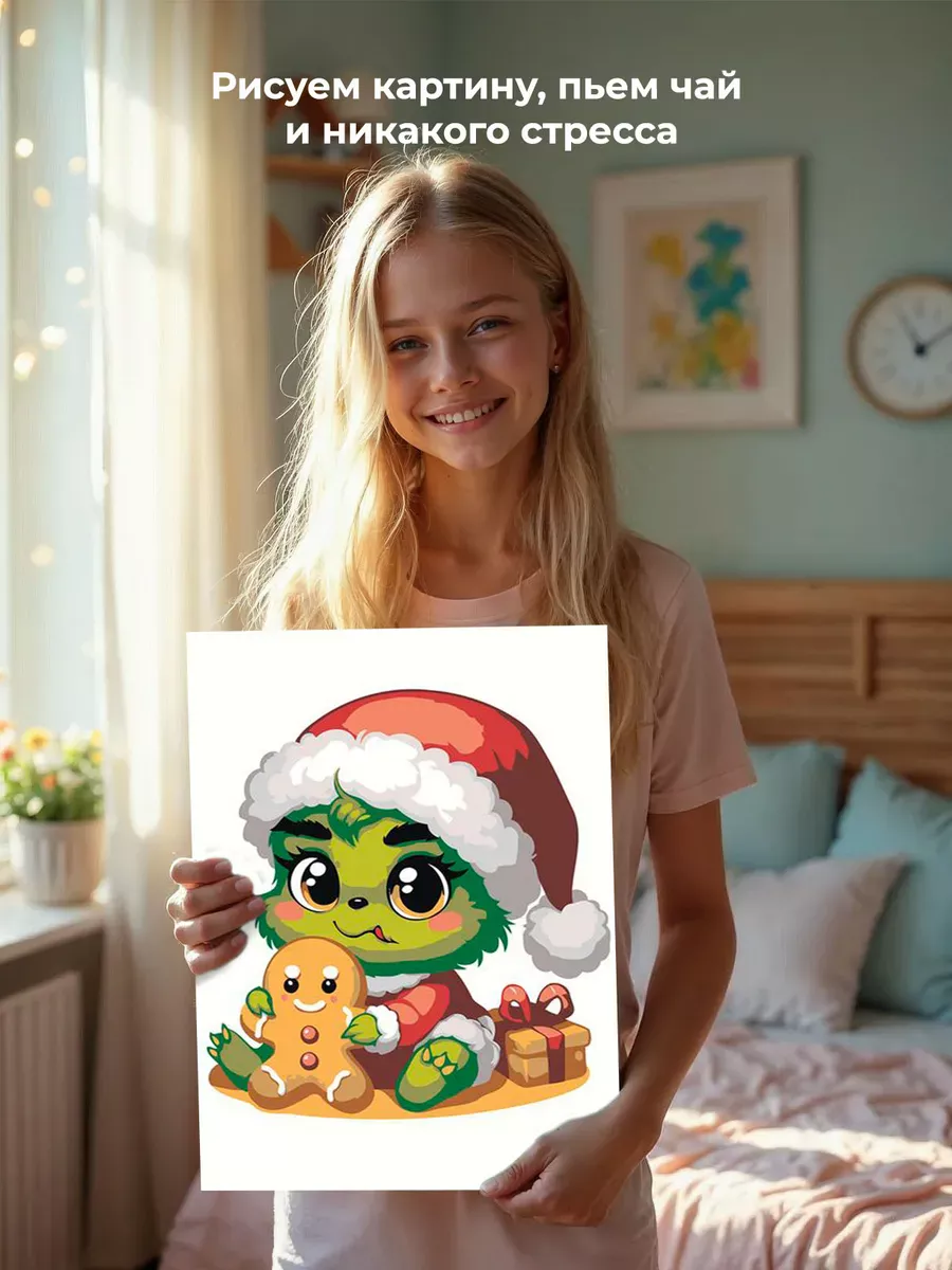 Картина по номерам «Детская, для детей: новогодний Гринч» — картинка 7