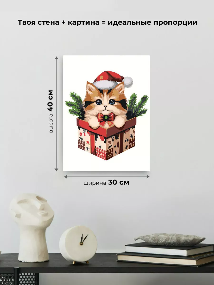 Картина по номерам «Детская, для детей: новогодний котенок» — картинка 3