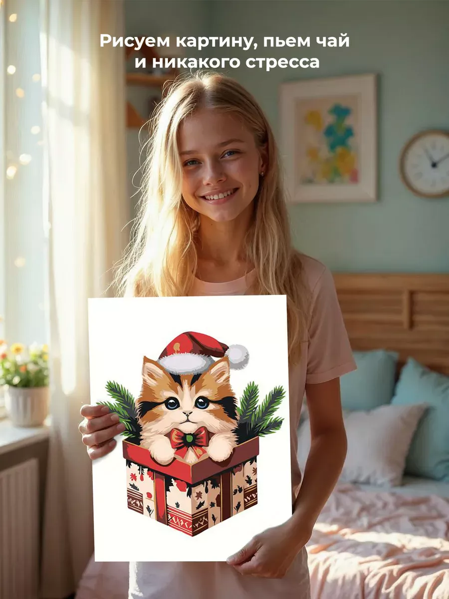 Картина по номерам «Детская, для детей: новогодний котенок» — картинка 6