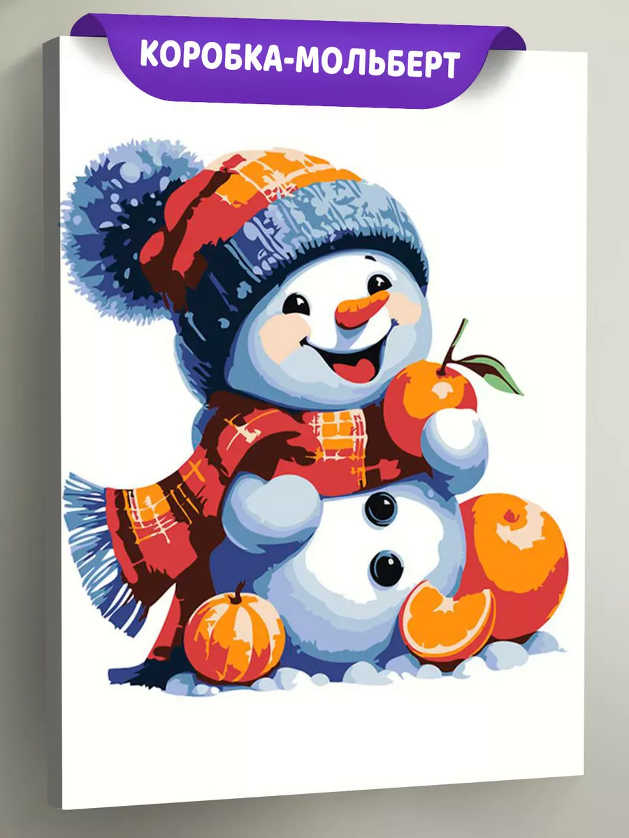 Картина по номерам «Детская, для детей: снеговик и мандарины»