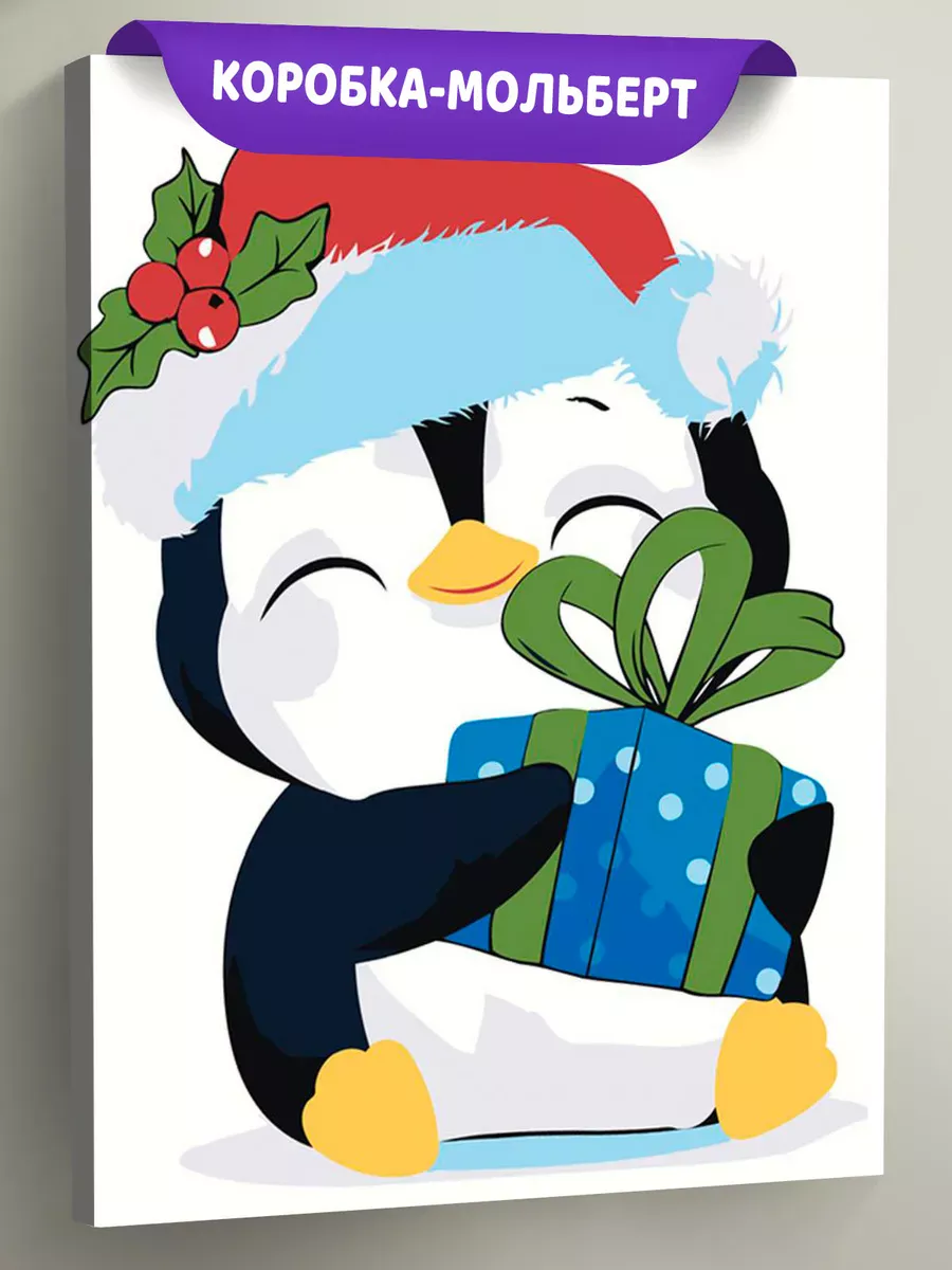 Картина по номерам «Детская, для детей: новогодний пингвин»