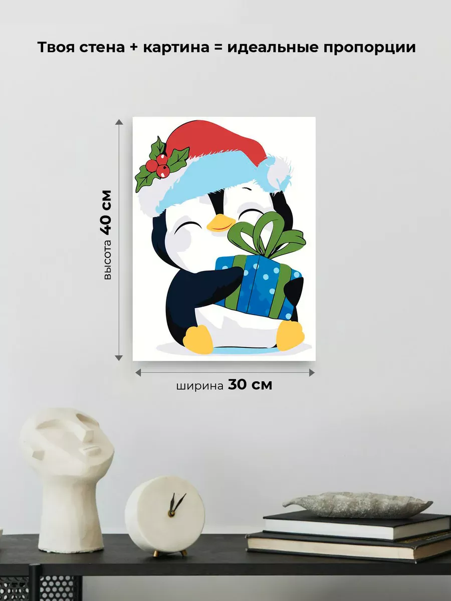 Картина по номерам «Детская, для детей: новогодний пингвин» — картинка 3