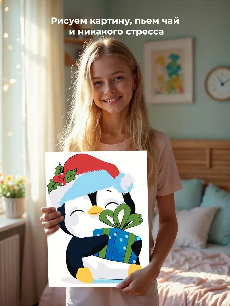 Картина по номерам «Детская, для детей: новогодний пингвин» — картинка 7