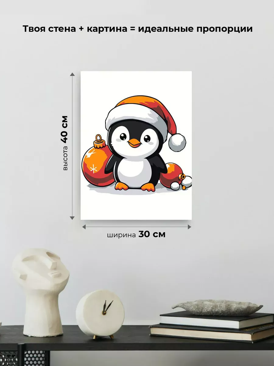 Картина по номерам «Детская, для детей: новогодний пингвин» — картинка 3