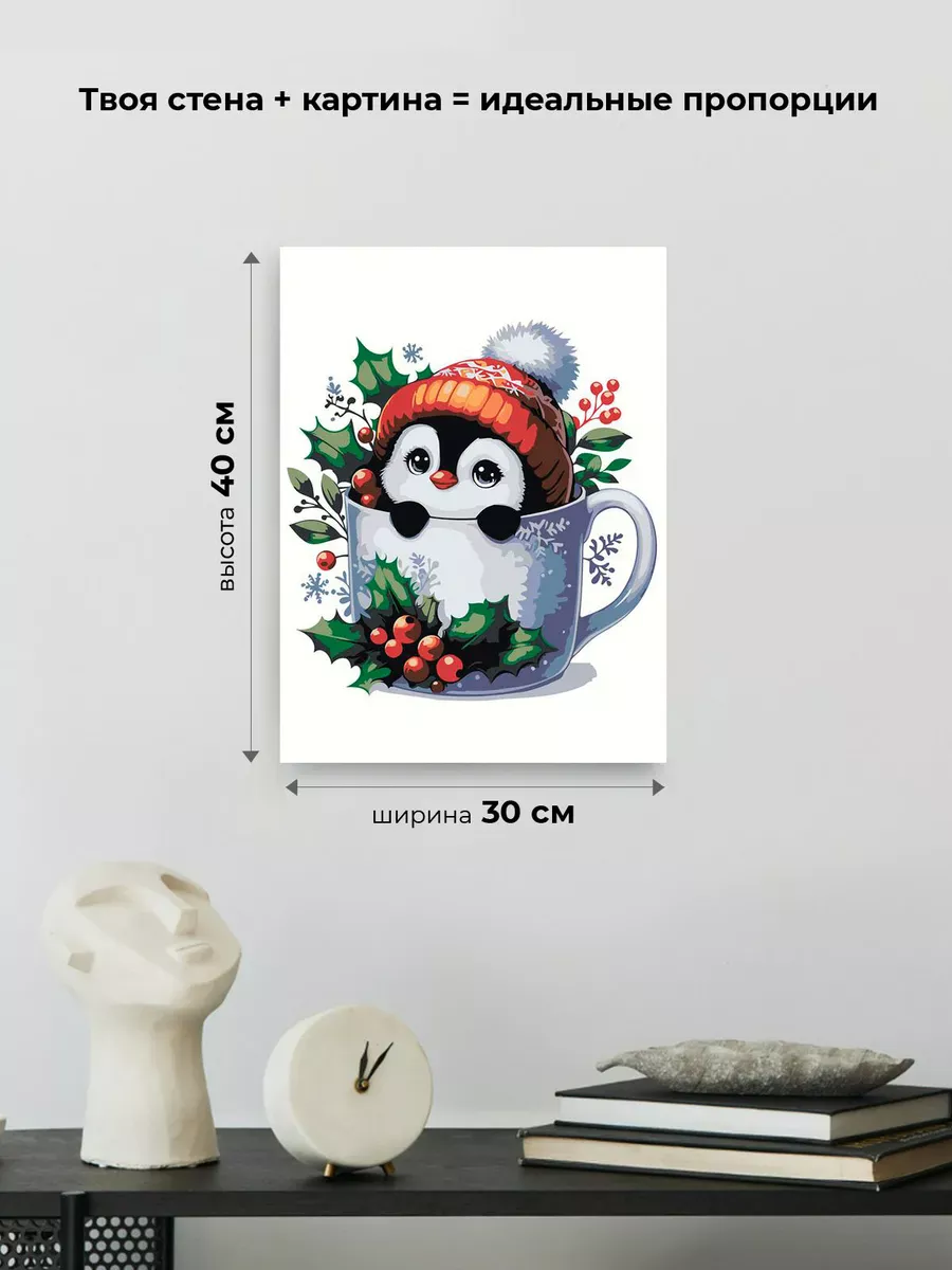 Картина по номерам «Детская, для детей: пингвин, Новый год» — картинка 3