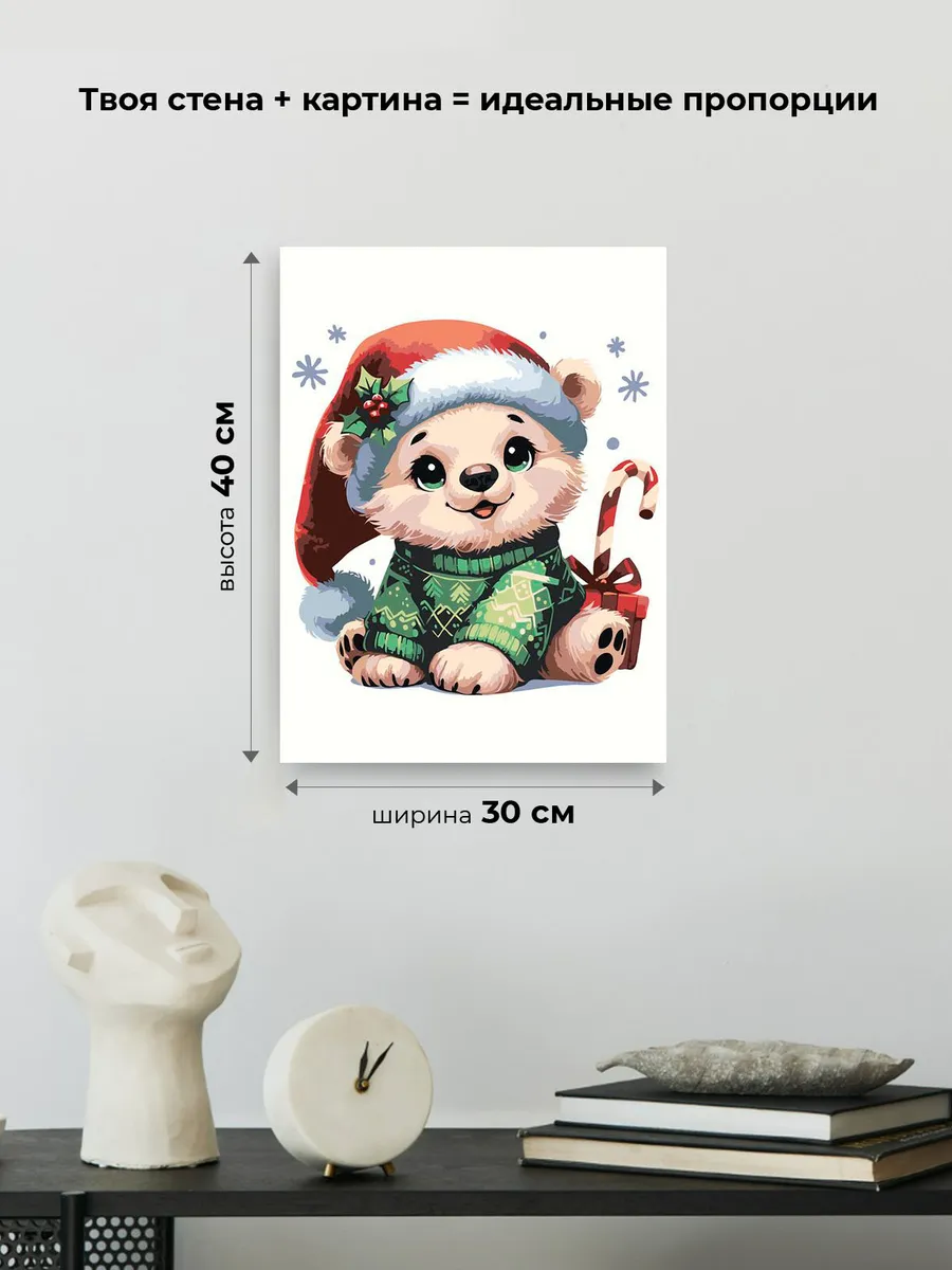 Картина по номерам «Детская, для детей: новогодний медвежонок» — картинка 3