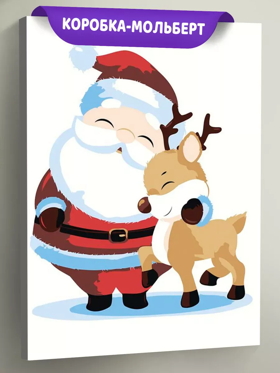 Картина по номерам «Детская, для детей: Дед Мороз и олень»