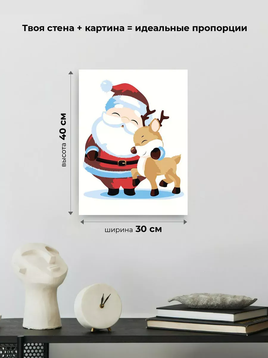 Картина по номерам «Детская, для детей: Дед Мороз и олень» — картинка 3