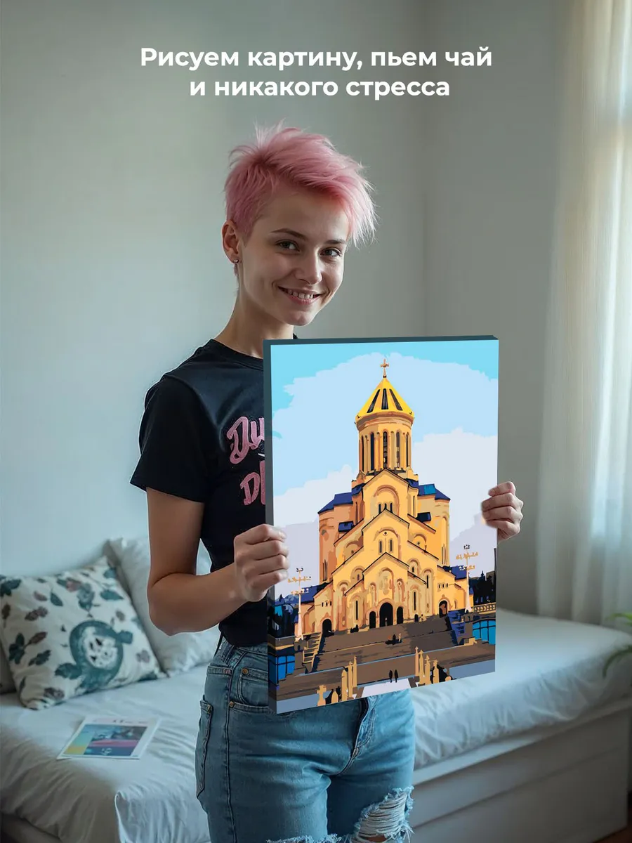 Картина по номерам «Кавказ, Грузия: Собор в Тбилиси 40х50» — картинка 7