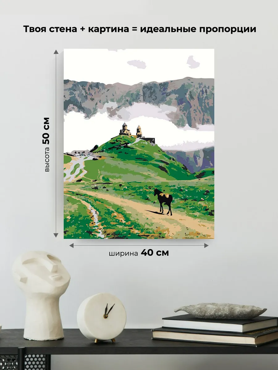 Картина по номерам «Кавказ, Грузия: Церковь Гергети, Казбек» — картинка 3