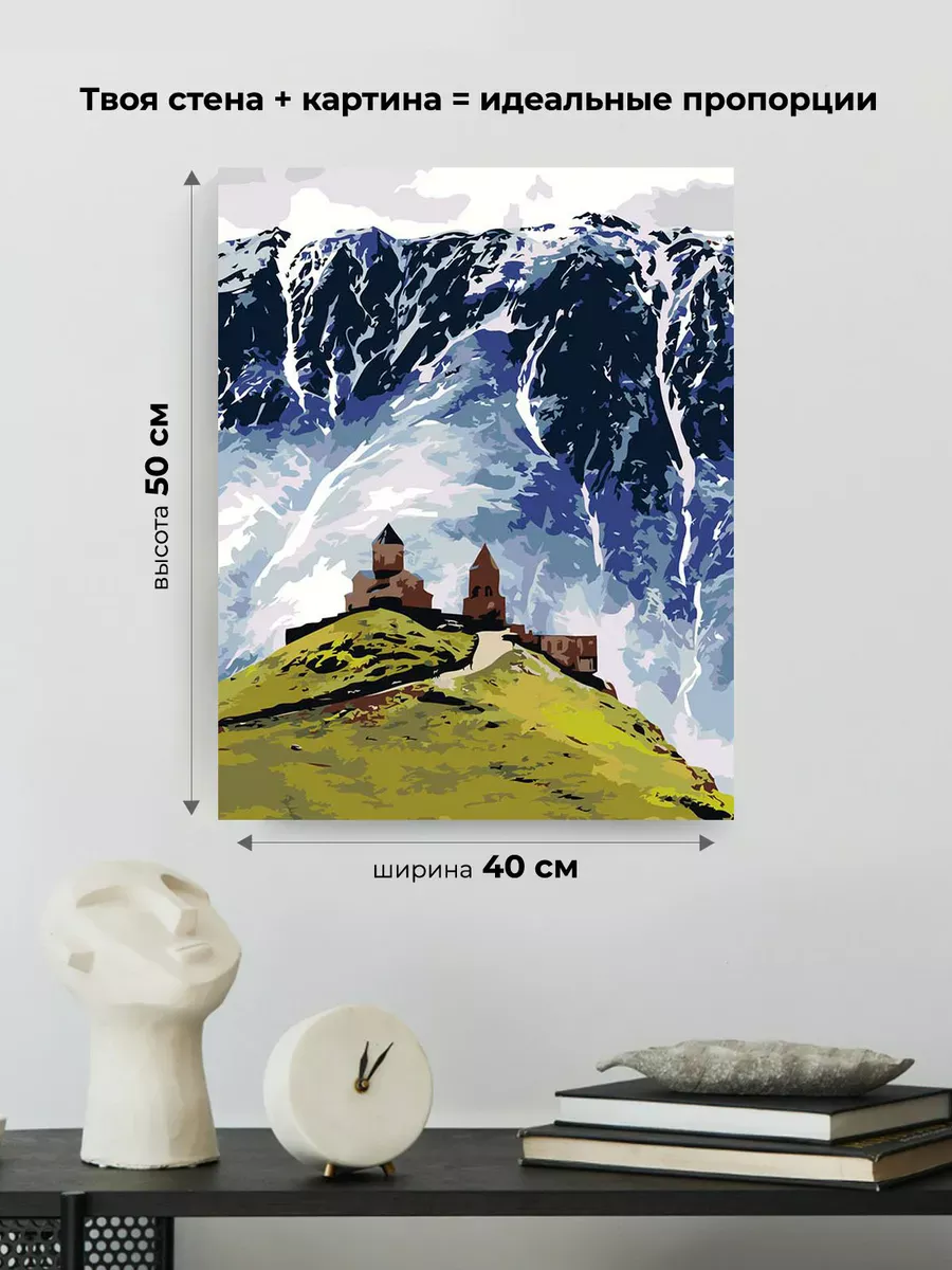 Картина по номерам «Кавказ, Грузия: Церковь Гергети, Казбек» — картинка 3