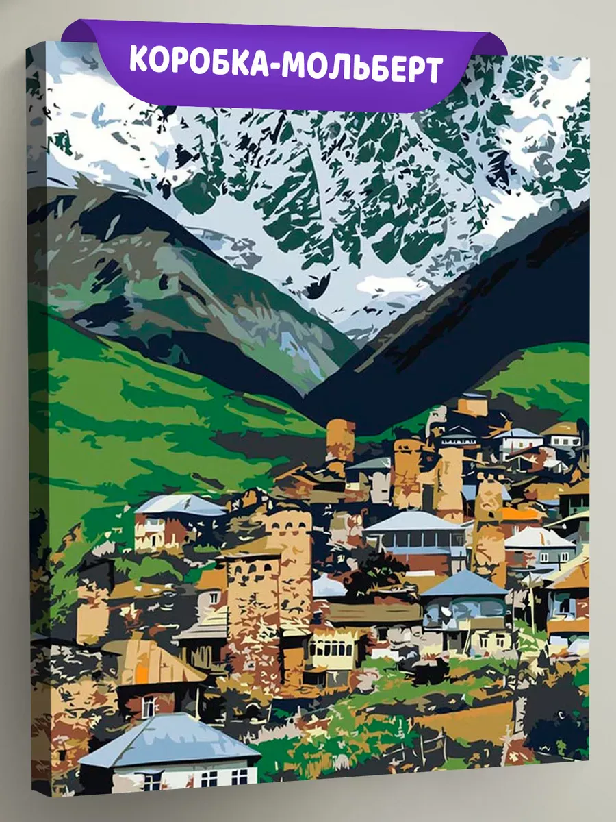 Картина по номерам «Кавказ, Грузия: село Ушгули, гора Шхара»