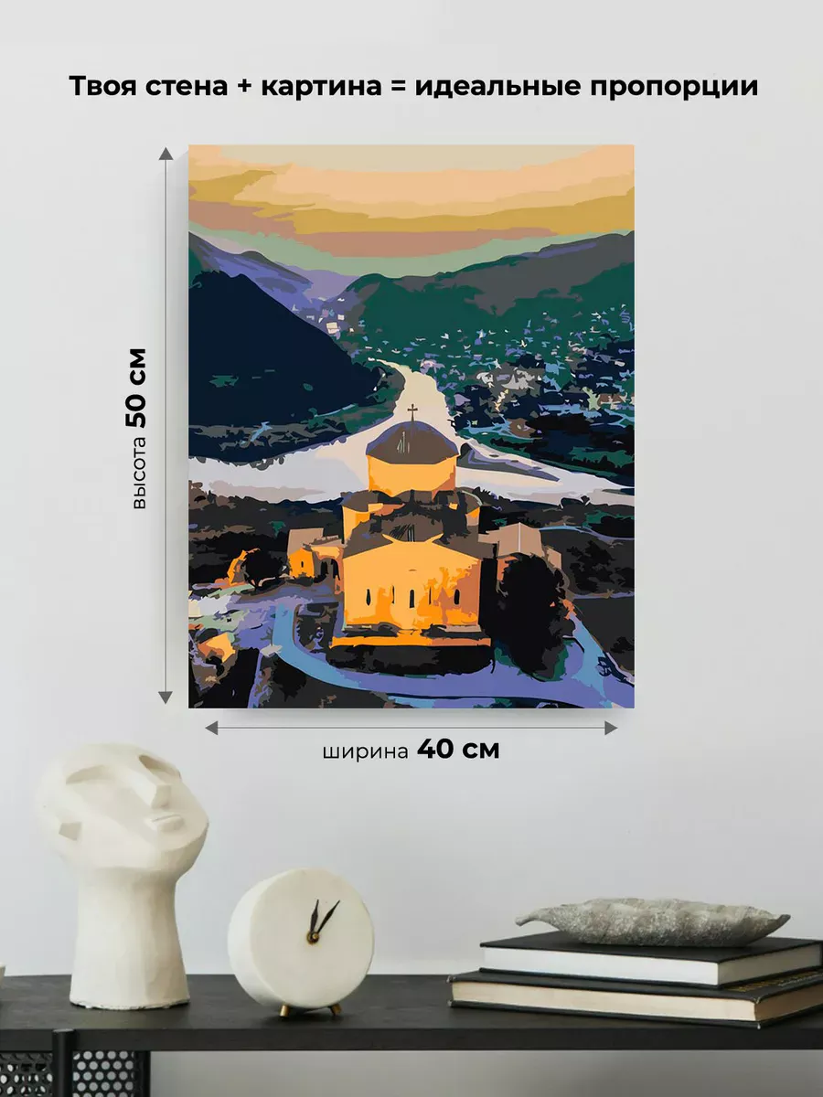 Картина по номерам «Кавказ, Грузия: монастырь Джвари, река» — картинка 3