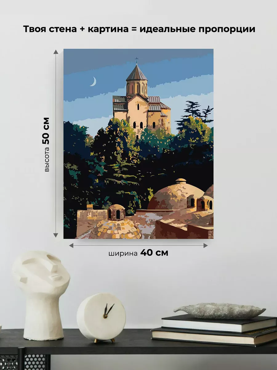 Картина по номерам «Кавказ, Грузия: храм и бани в Тбилиси» — картинка 3