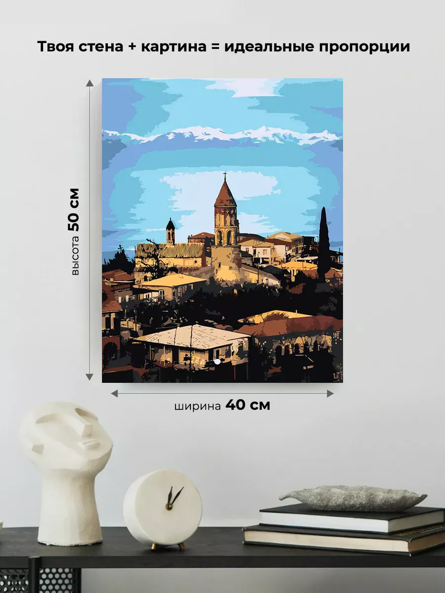 Картина по номерам «Кавказ, Грузия: церковь в Кахетии, горы» — картинка 3