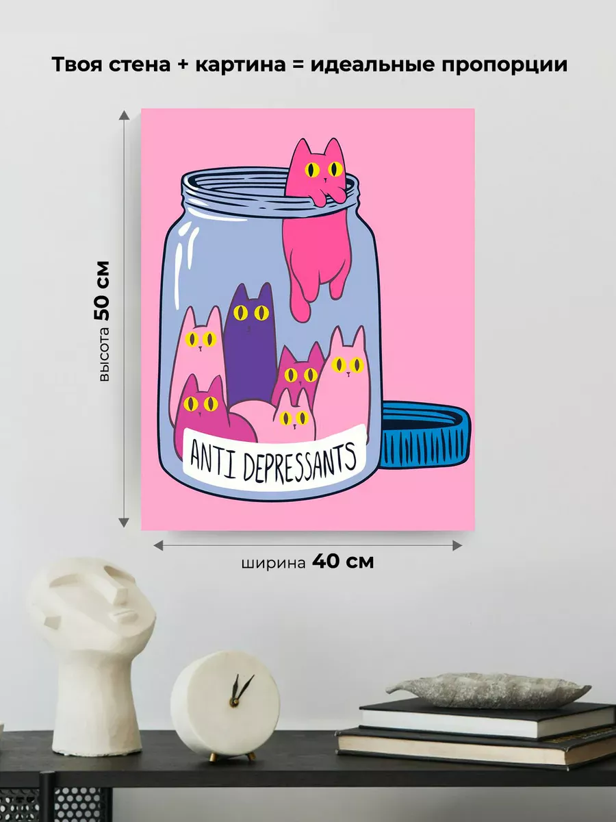 Картина по номерам «Коты и котики в баночке, таблетки 40x50» — картинка 3