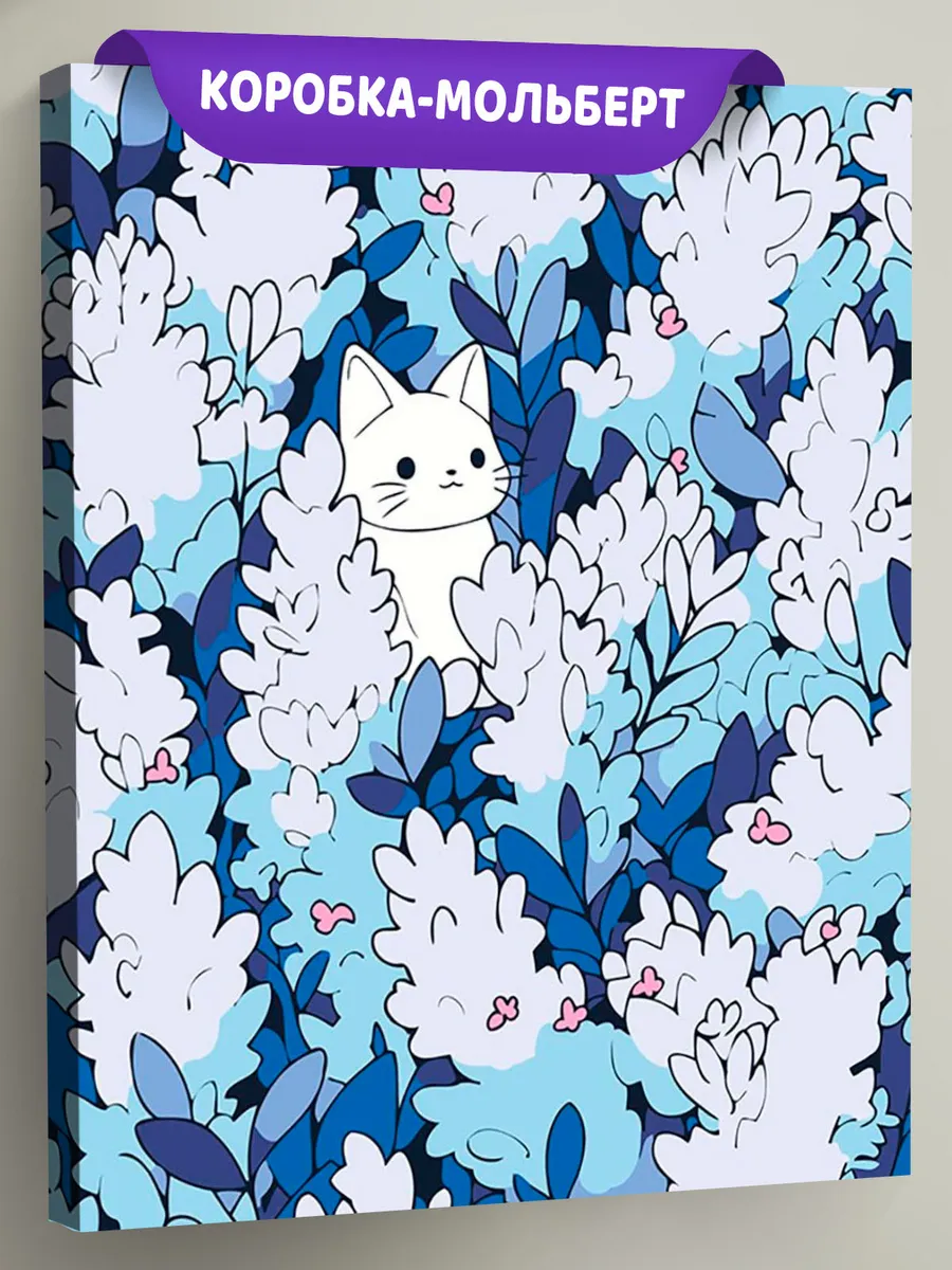 Картина по номерам «Котик в густых кустах, в стиле аниме»