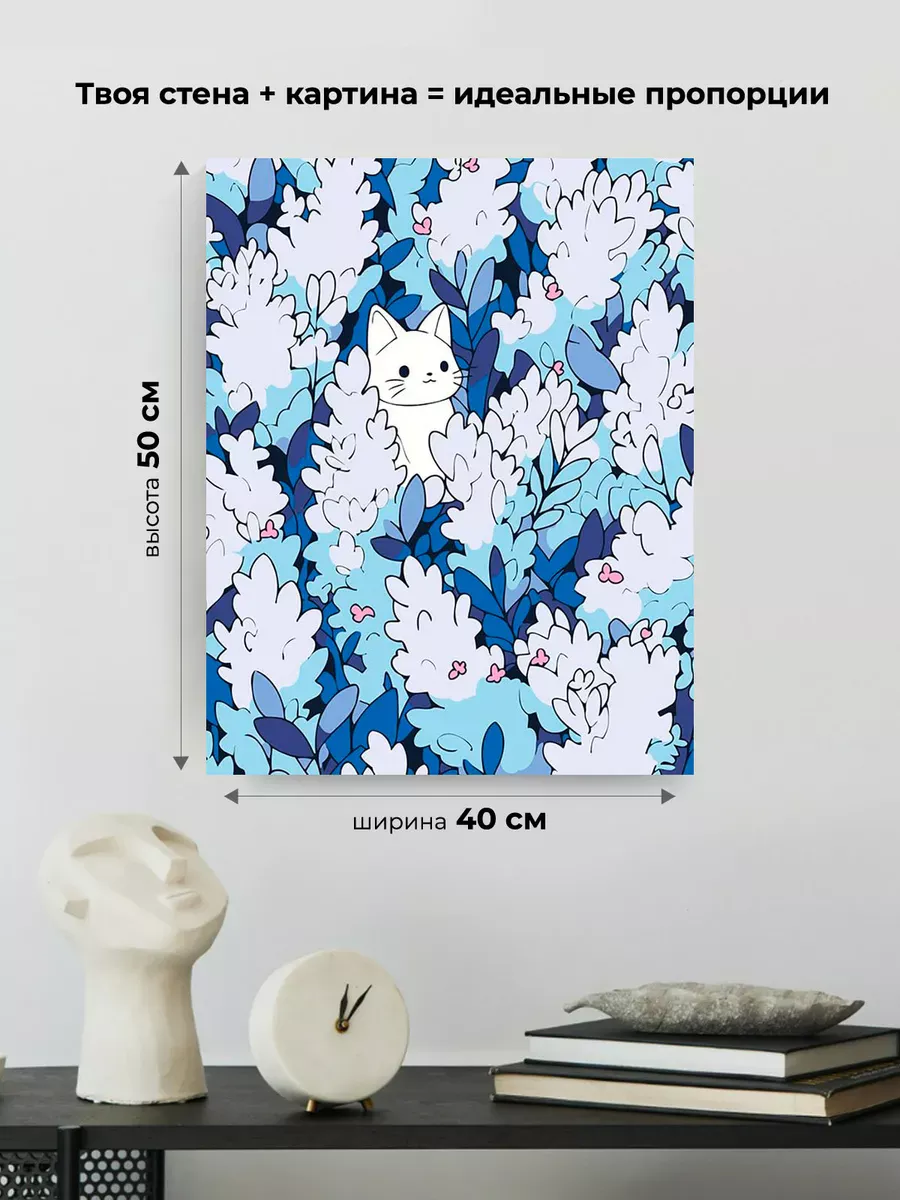 Картина по номерам «Котик в густых кустах, в стиле аниме» — картинка 3