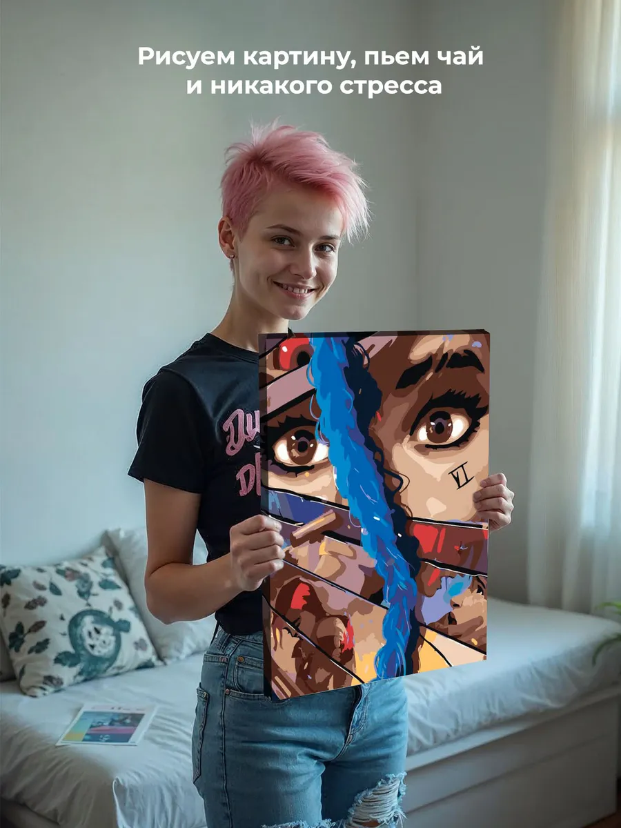 Картина по номерам «Аркейн Лига Легенд лол: Джинкс и Вай» — картинка 7