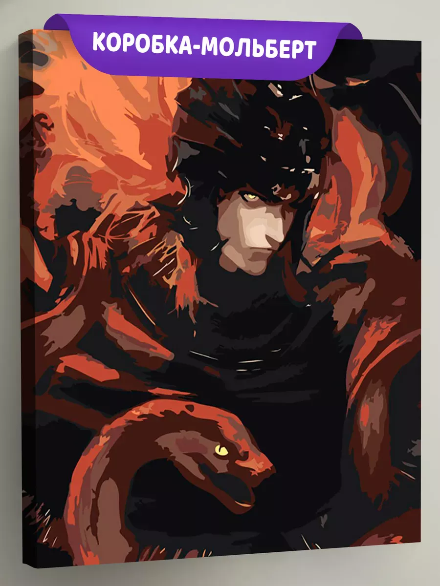 Картина по номерам «Элден Ринг Elden Ring: Мессмер и змея»