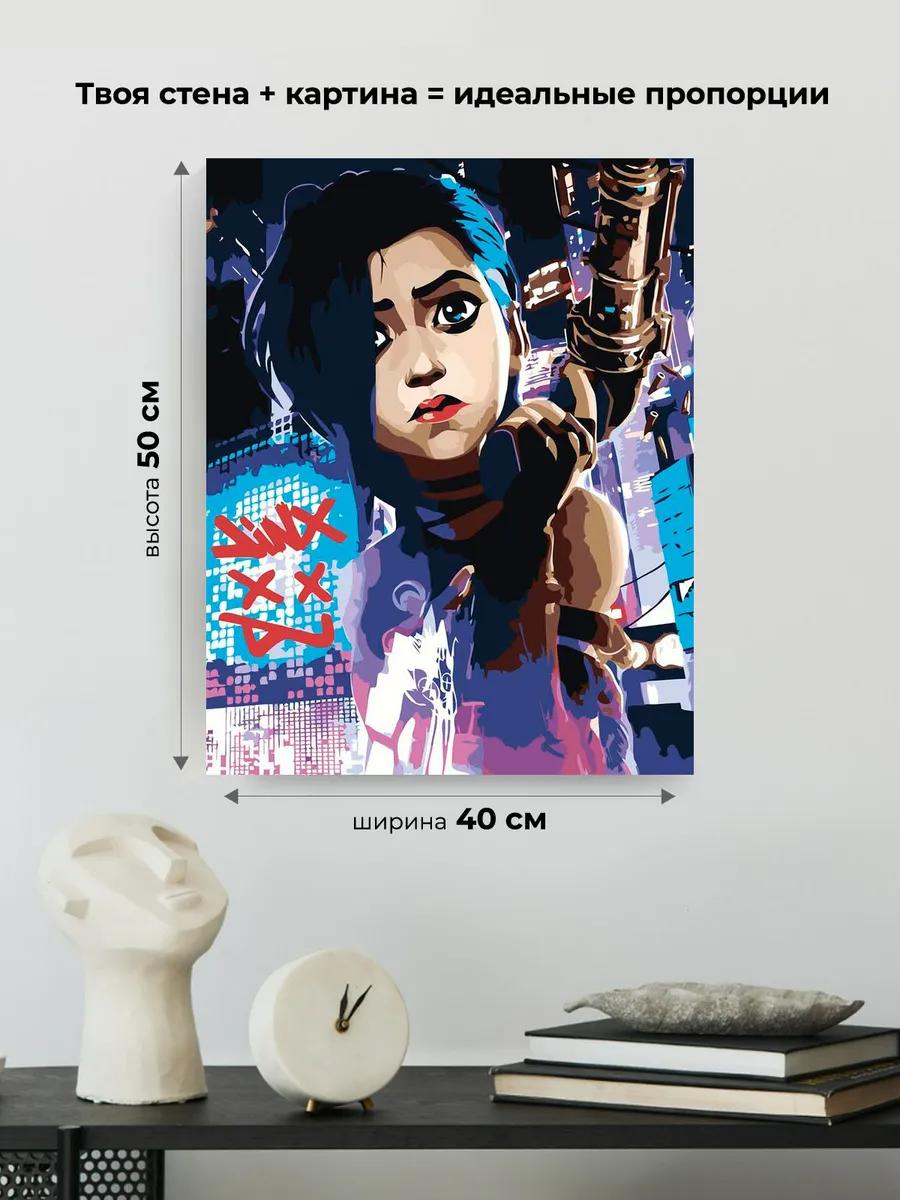 Картина по номерам «Аркейн Лига Легенд лол: Джинкс арт» — картинка 3