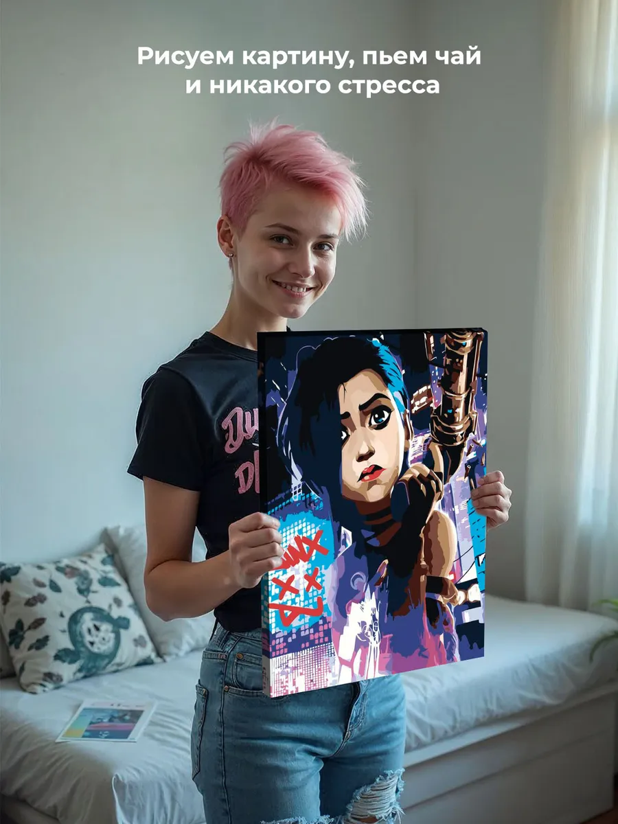 Картина по номерам «Аркейн Лига Легенд лол: Джинкс арт» — картинка 7