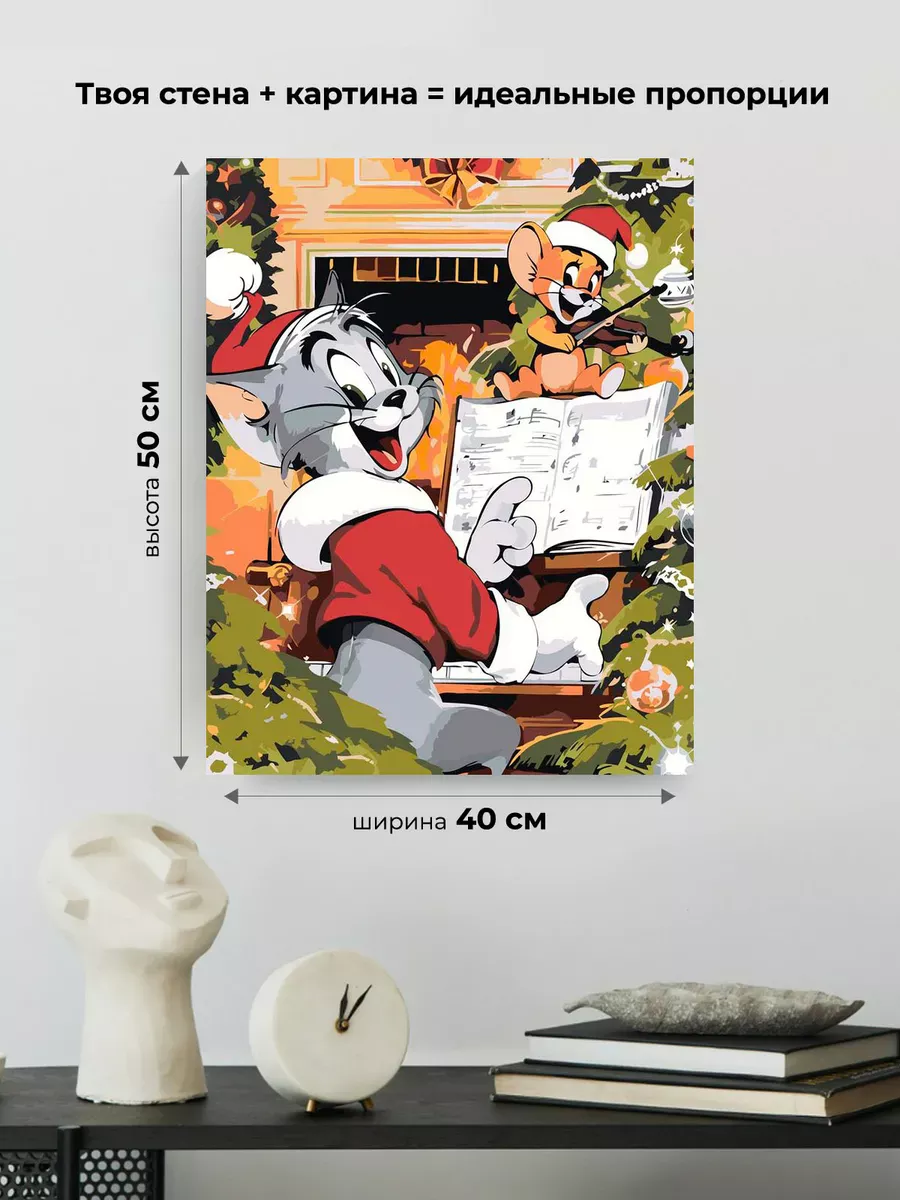 Картина по номерам «Новый год: Том и Джерри под ёлкой 40x50» — картинка 3