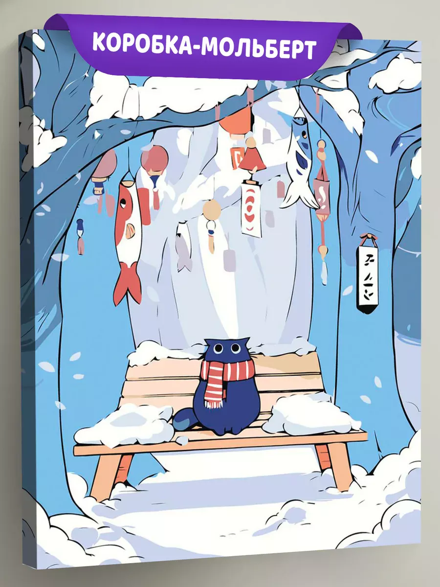 Картина по номерам «Зима: котик и рыбки, Япония, аниме арт»