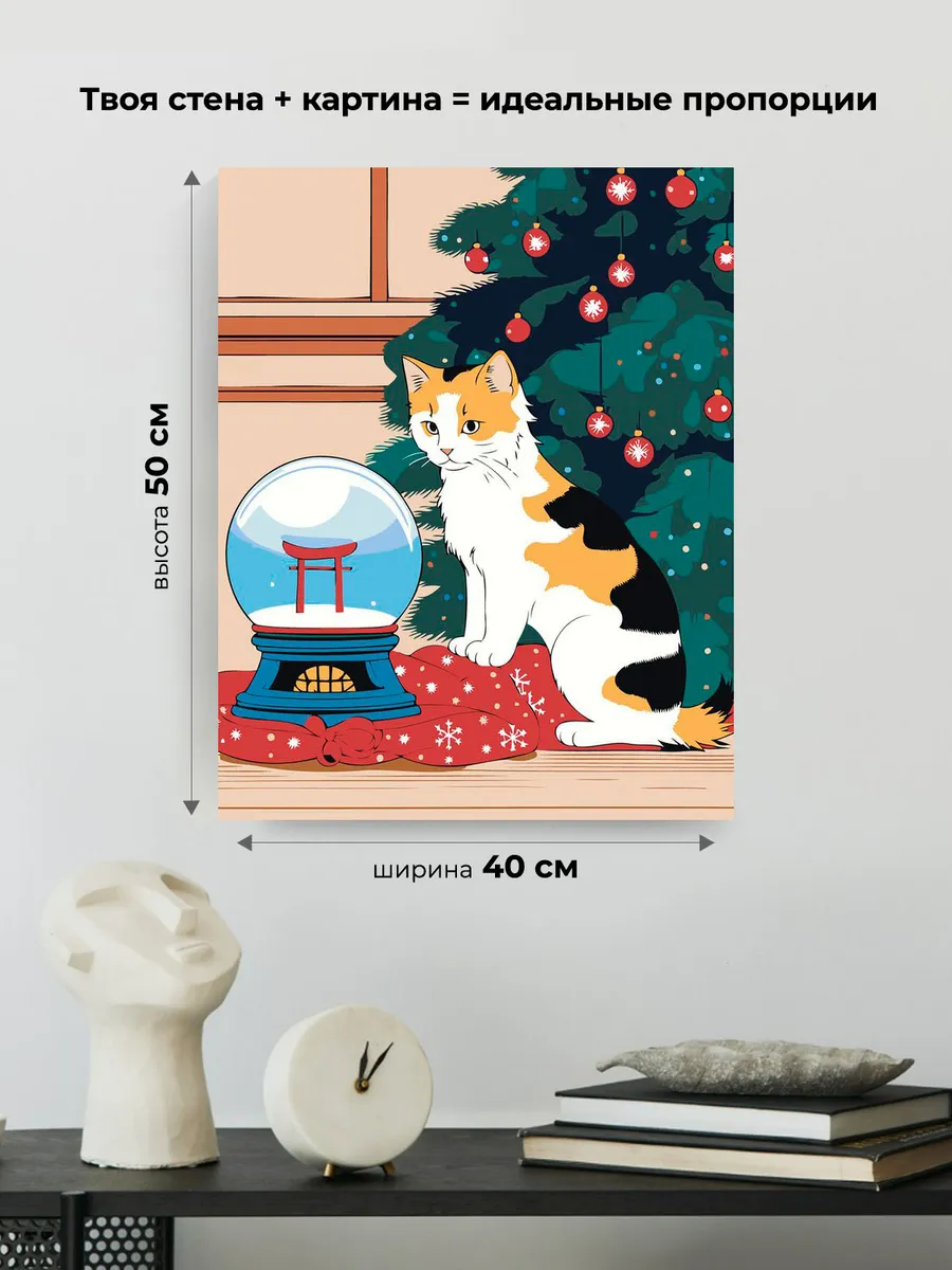 Картина по номерам «Новый год: Кот под ёлкой, Япония арт» — картинка 3