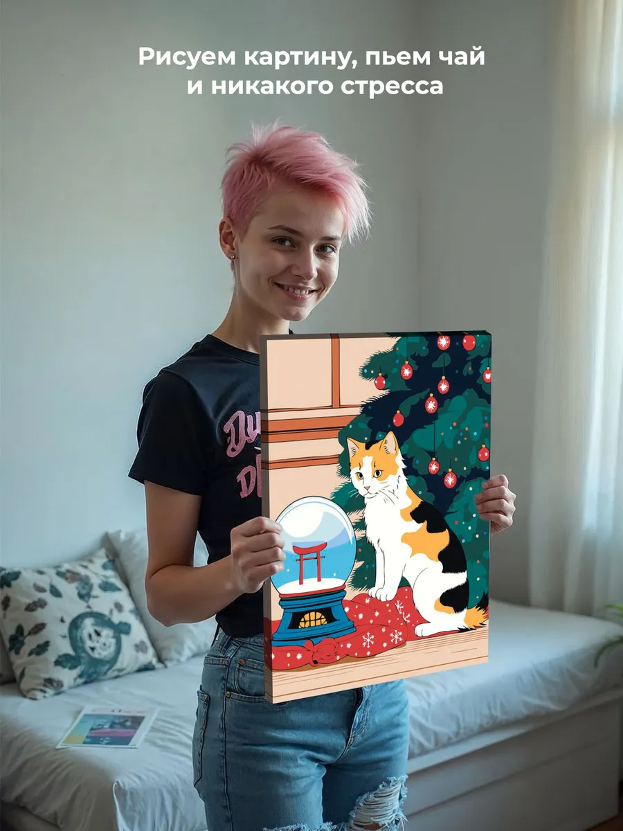 Картина по номерам «Новый год: Кот под ёлкой, Япония арт» — картинка 7