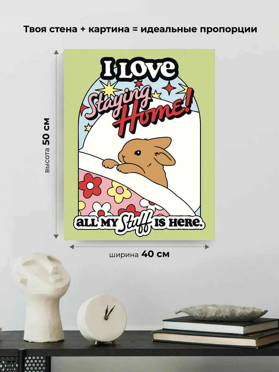 Картина по номерам «Кролик любит быть дома в кроватке, арт» — картинка 3