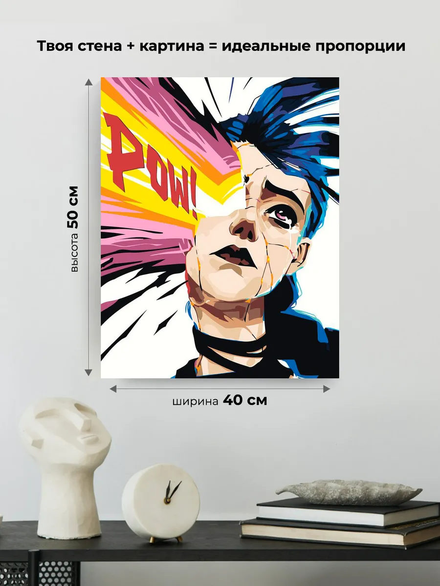 Картина по номерам «Аркейн Лига Легенд лол: Джинкс арт» — картинка 3