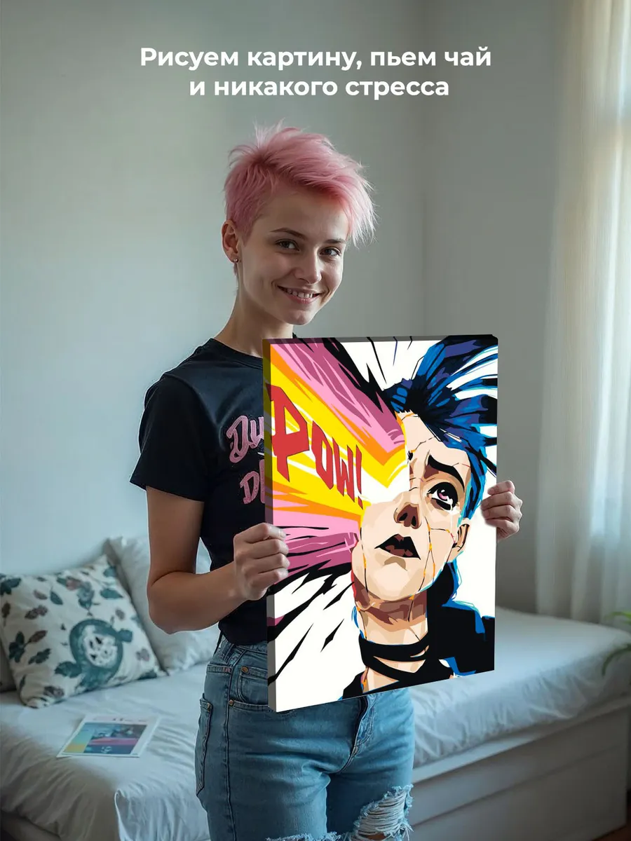 Картина по номерам «Аркейн Лига Легенд лол: Джинкс арт» — картинка 6