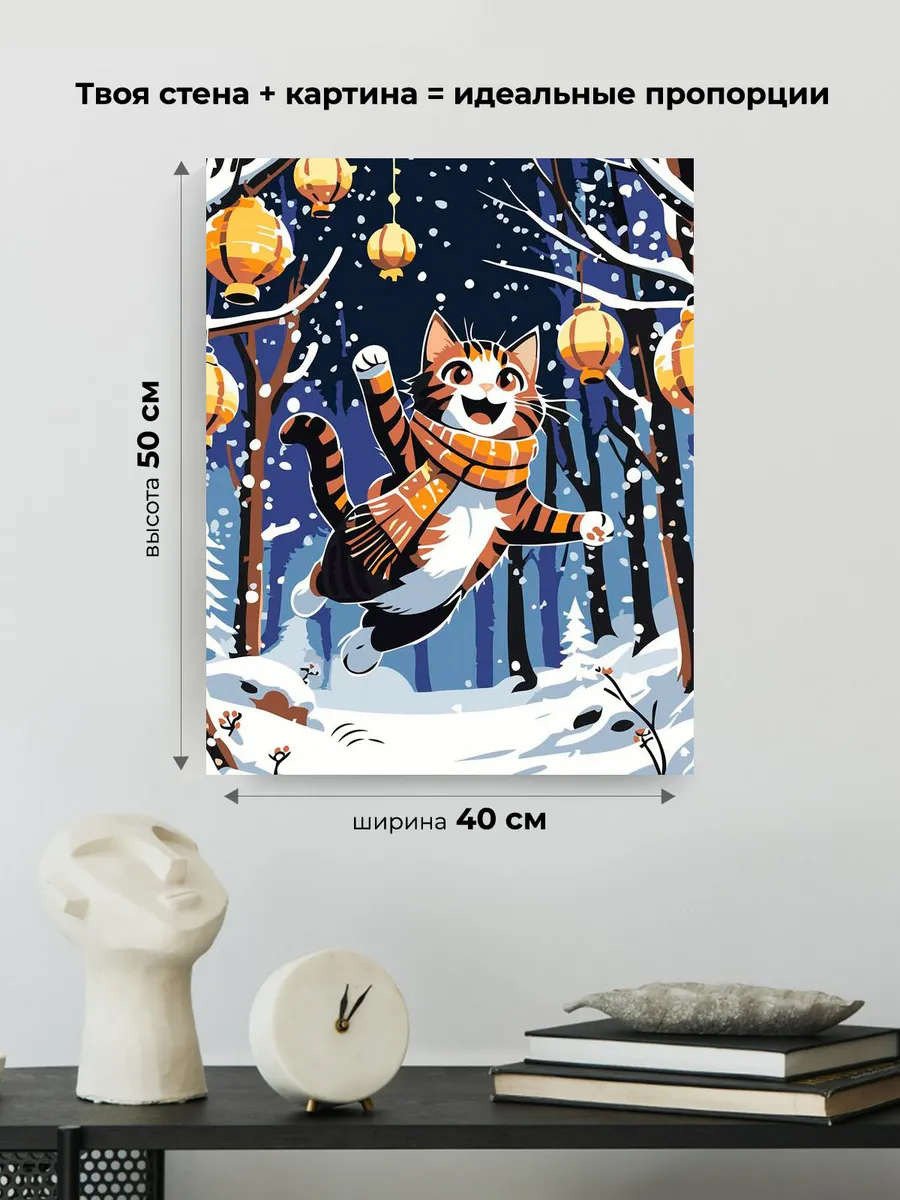 Картина по номерам «Зима: котик, снегопад и фонарики арт» — картинка 3