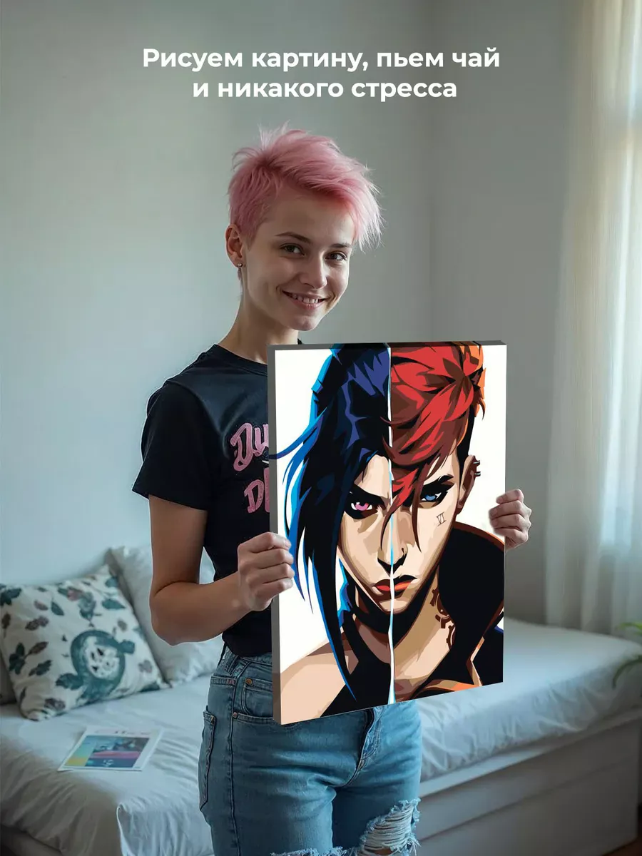 Картина по номерам «Аркейн Лига Легенд лол: Джинкс и Вай» — картинка 7