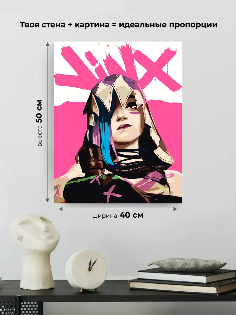 Картина по номерам «Аркейн Лига Легенд лол: Джинкс арт» — картинка 3