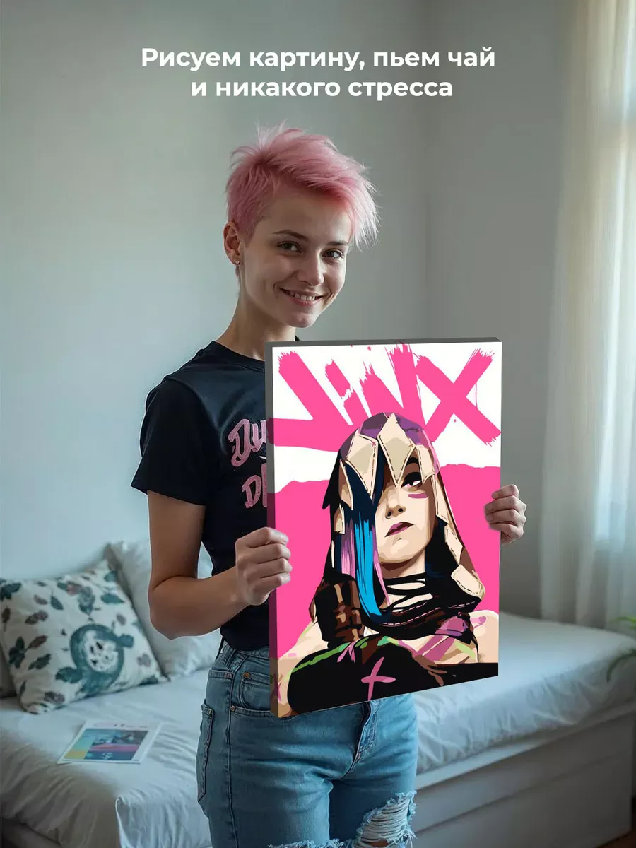 Картина по номерам «Аркейн Лига Легенд лол: Джинкс арт» — картинка 7