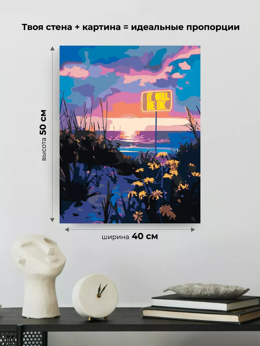 Картина по номерам «Пейзаж, море, ночь: Всё будет хорошо» — картинка 3