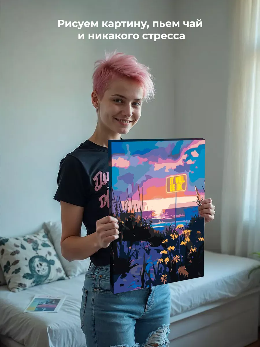 Картина по номерам «Пейзаж, море, ночь: Всё будет хорошо» — картинка 7