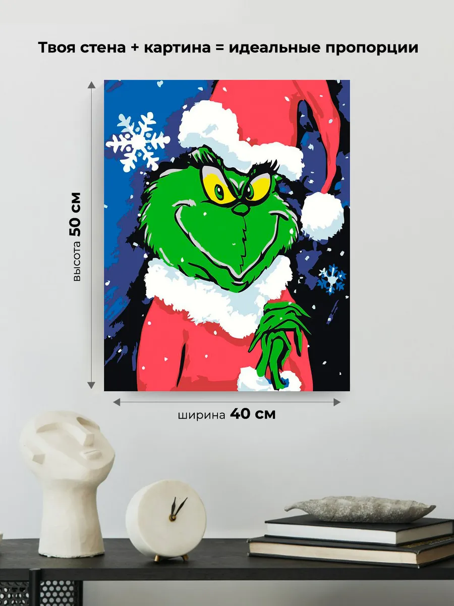 Картина по номерам «Новый год: Гринч похититель Рождества» — картинка 3