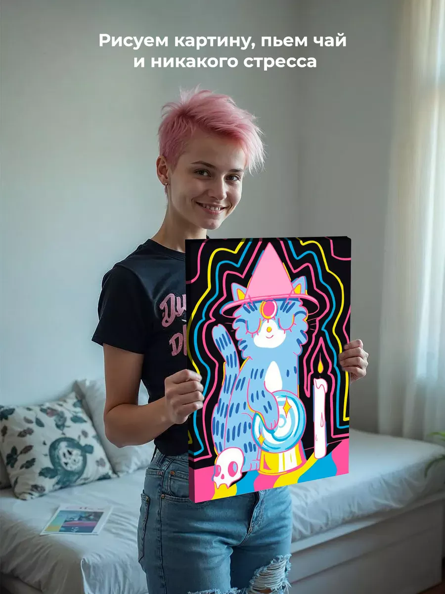 Картина по номерам «Коты и кошки: магия, таро, эзотерика» — картинка 7