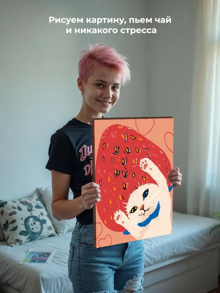 Картина по номерам «Коты и кошки: котик и клубника арт» — картинка 6