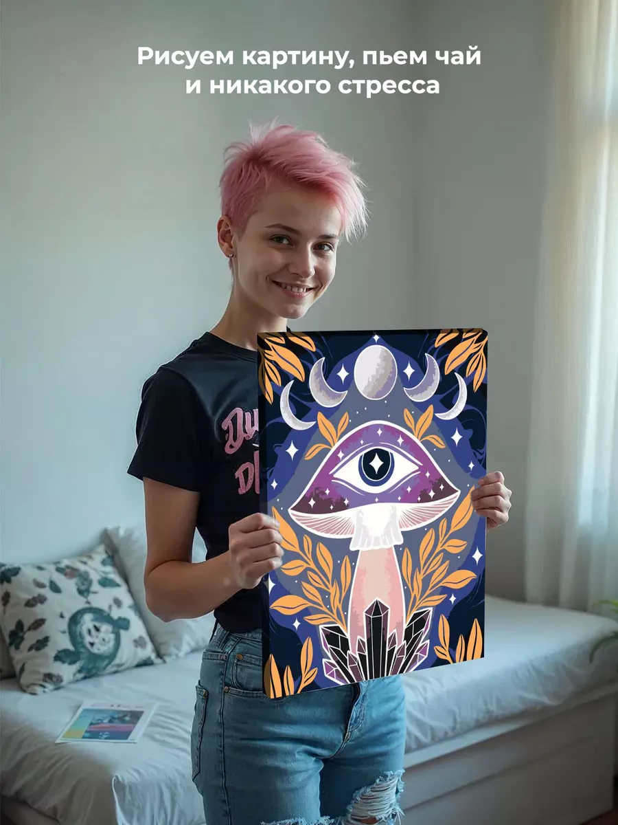 Картина по номерам «Таро, эзотерика: гриб, глаз и луна арт» — картинка 6