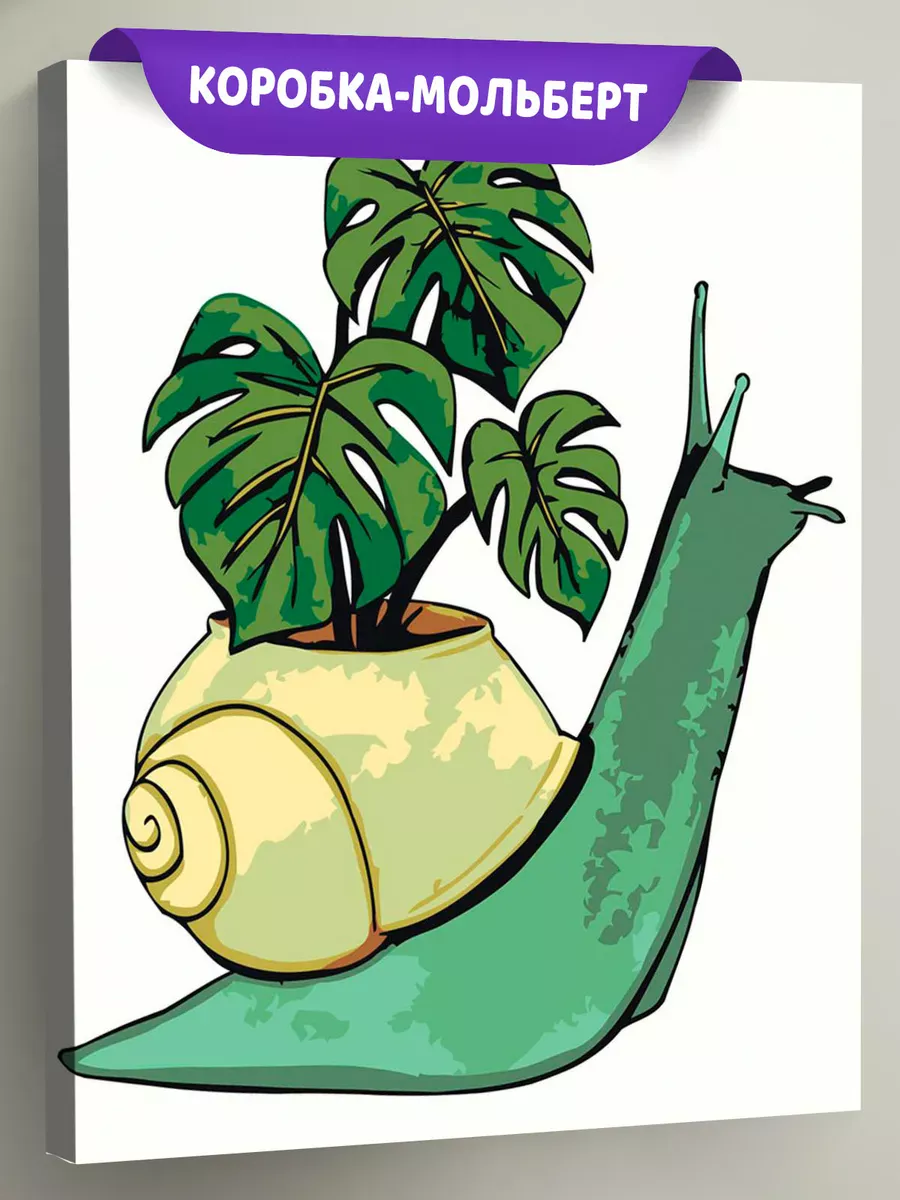 Картина по номерам «Улитка и монстера, минимализм арт 40x50»