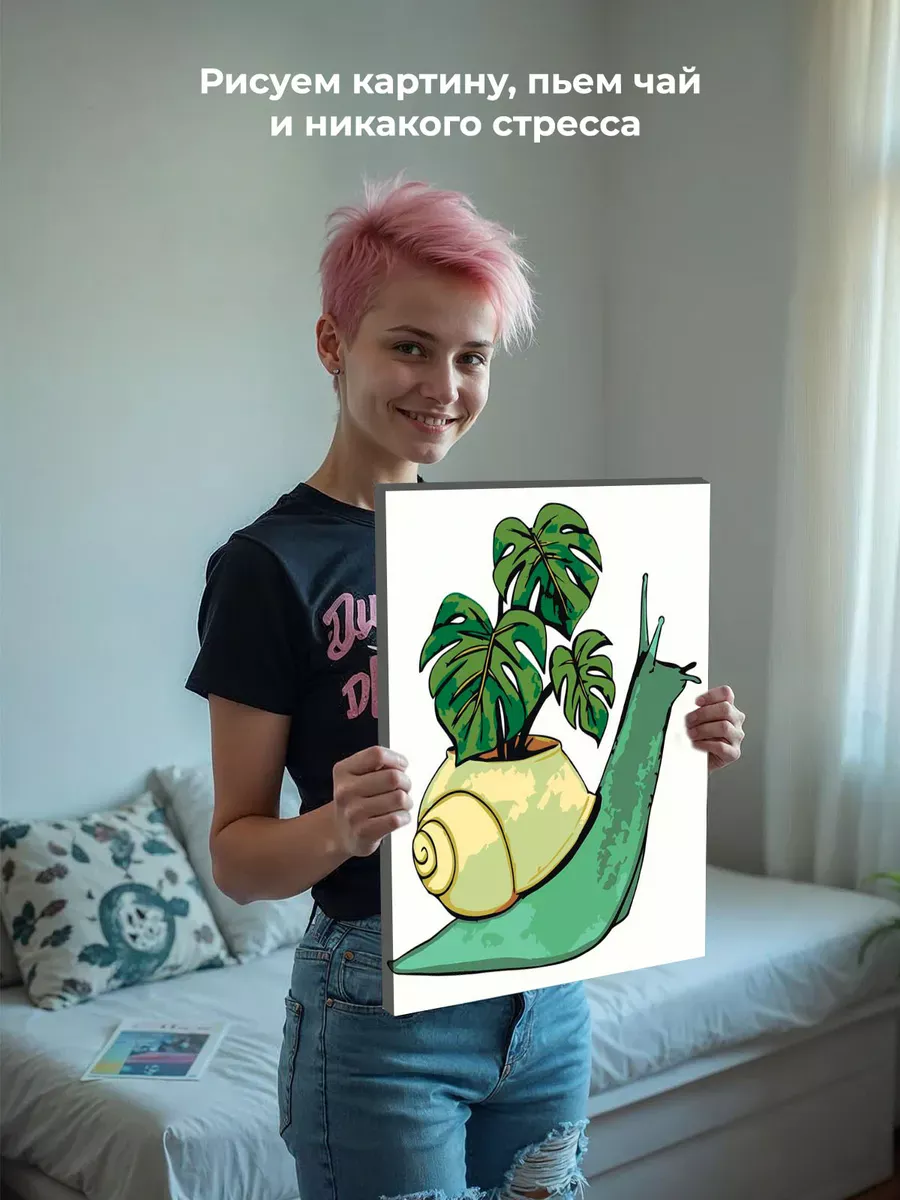 Картина по номерам «Улитка и монстера, минимализм арт 40x50» — картинка 7