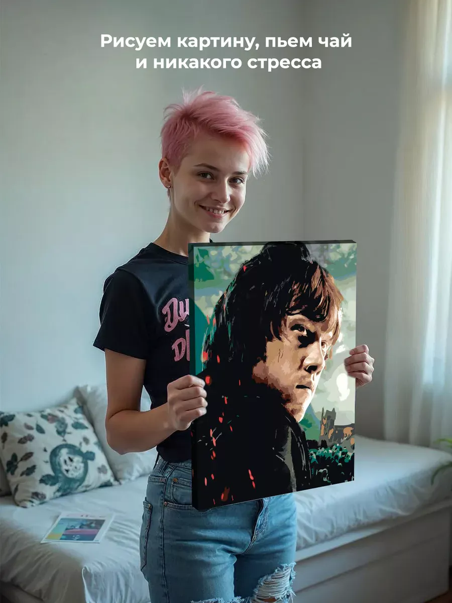 Картина по номерам «Гарри Поттер и Дары Смерти: Рон Уизли» — картинка 7